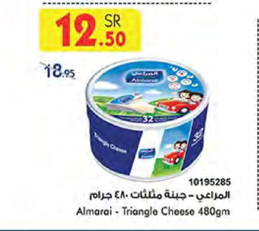 ALMARAI Triangle Cheese available at Bin Dawood in KSA, Saudi Arabia, Saudi - Mecca