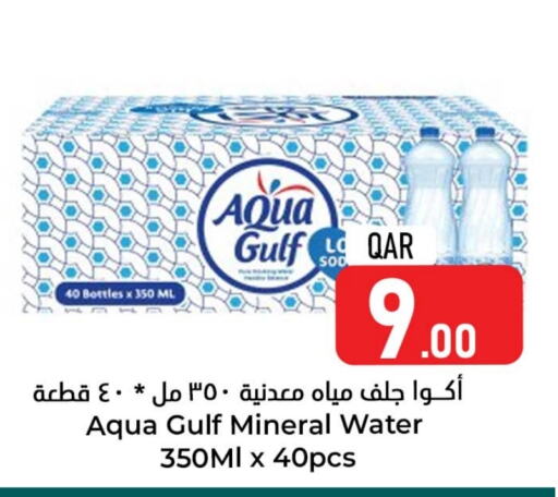 available at دانة هايبرماركت in قطر - الخور