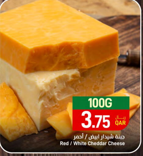 جبنة الشيدر available at ســبــار in قطر - الخور