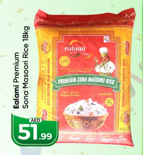 Masoori Rice available at Mubarak Hypermarket Sharjah in UAE - Sharjah / Ajman