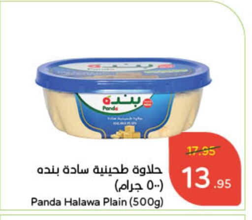 طحينة & حلاوة available at هايبر بنده in مملكة العربية السعودية, السعودية, سعودية - ينبع