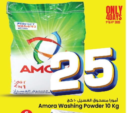 Detergent available at Mark & Save in KSA, Saudi Arabia, Saudi - Al Khobar