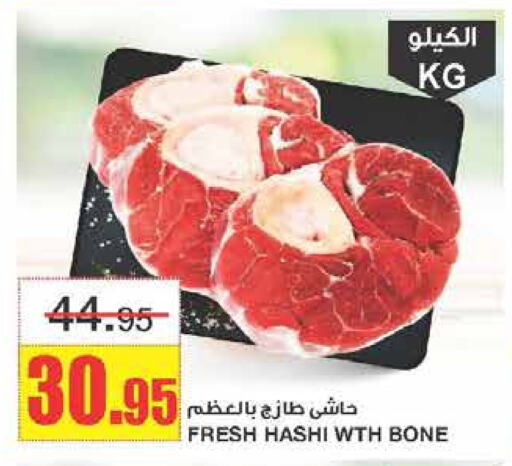 لحم حاشي available at أسواق السدحان in مملكة العربية السعودية, السعودية, سعودية - الرياض