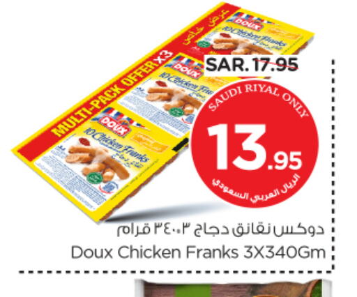 DOUX Chicken Franks available at Nesto in KSA, Saudi Arabia, Saudi - Jubail