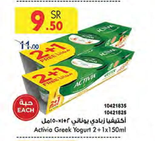 ACTIVIA Greek Yoghurt available at Bin Dawood in KSA, Saudi Arabia, Saudi - Medina