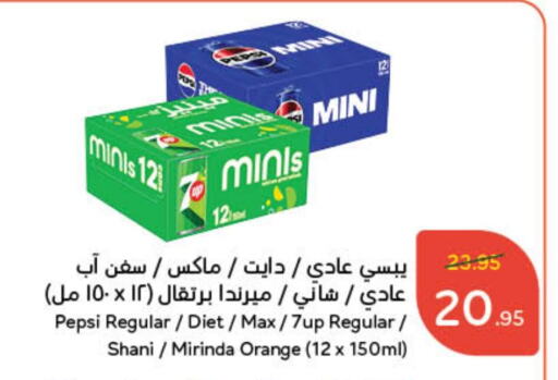 Orange Mint available at هايبر بنده in مملكة العربية السعودية, السعودية, سعودية - حفر الباطن