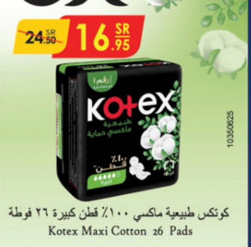 كوتيكس available at الدانوب in مملكة العربية السعودية, السعودية, سعودية - أبها