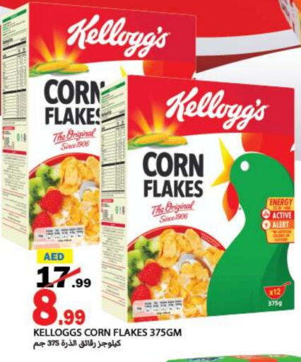 KELLOGGS available at Rawabi Market Ajman in UAE - Sharjah / Ajman