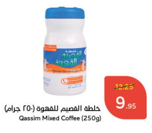 قهوة available at هايبر بنده in مملكة العربية السعودية, السعودية, سعودية - بيشة