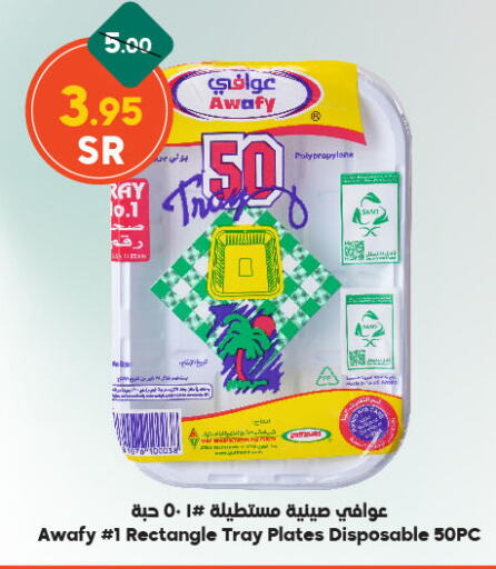 available at Dukan in KSA, Saudi Arabia, Saudi - Ta'if