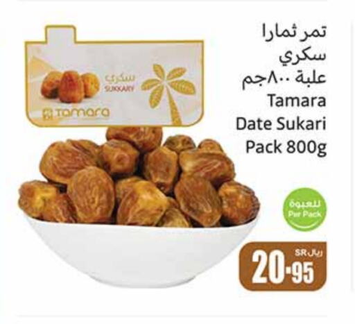 Date available at أسواق عبد الله العثيم in مملكة العربية السعودية, السعودية, سعودية - بيشة