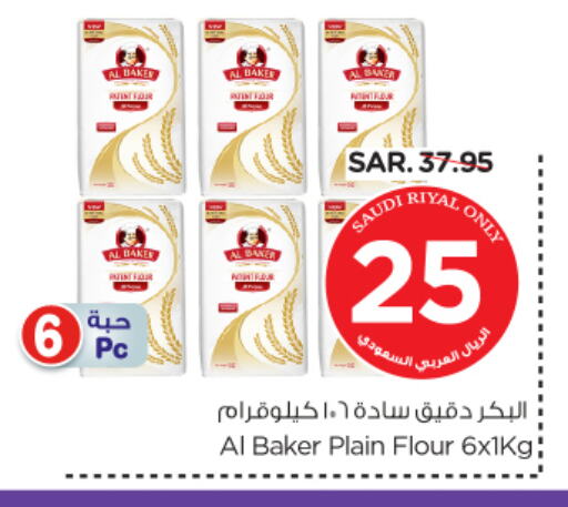 AL BAKER available at Nesto in KSA, Saudi Arabia, Saudi - Al Hasa