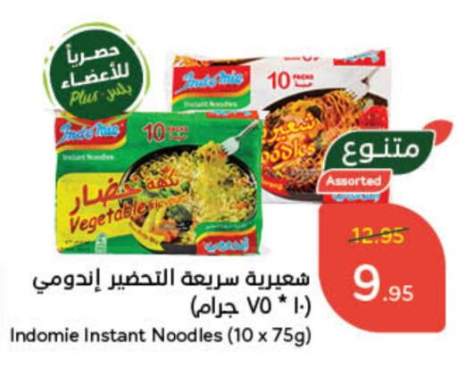 Noodles available at Hyper Panda in KSA, Saudi Arabia, Saudi - Mecca