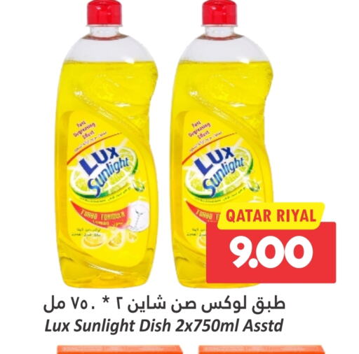 LUX available at Dana Hypermarket in Qatar - Umm Salal