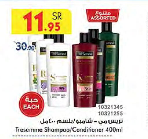 Shampoo / Conditioner available at Bin Dawood in KSA, Saudi Arabia, Saudi - Khamis Mushait