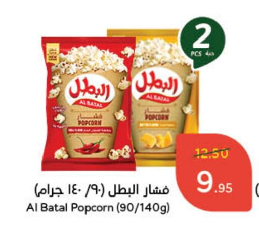 available at هايبر بنده in مملكة العربية السعودية, السعودية, سعودية - نجران