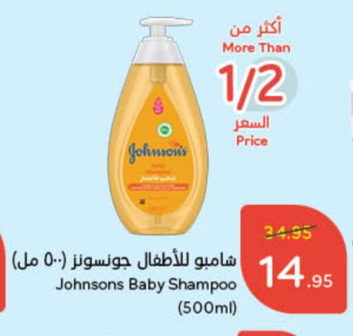 JOHNSONS available at Hyper Panda in KSA, Saudi Arabia, Saudi - Al Majmaah