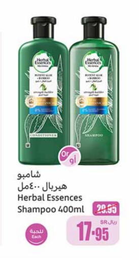 Shampoo / Conditioner available at Othaim Markets in KSA, Saudi Arabia, Saudi - Mecca