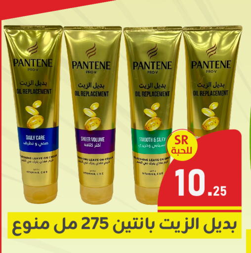 PANTENE available at Family Discount in KSA, Saudi Arabia, Saudi - Dammam