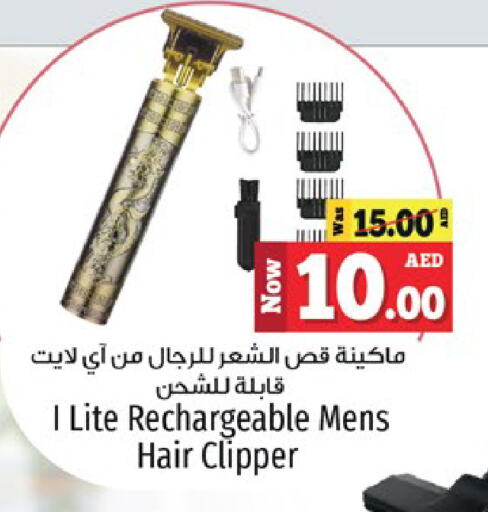 Hair Remover  available at Kenz Hypermarket in UAE - Sharjah / Ajman