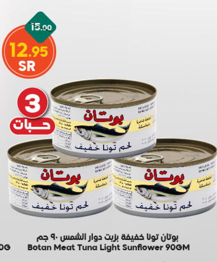 Tuna - Canned available at Dukan in KSA, Saudi Arabia, Saudi - Medina