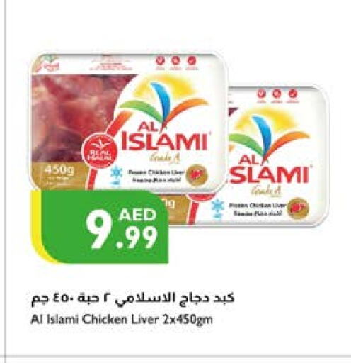 AL ISLAMI Chicken Liver available at Istanbul Supermarket in UAE - Sharjah / Ajman