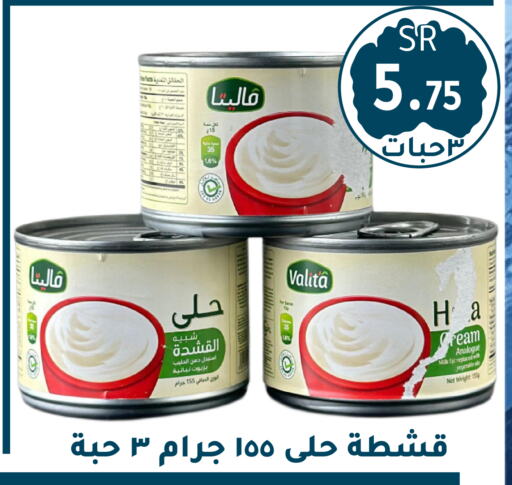 كريمة مماثلة available at تخفيضات العائلة in مملكة العربية السعودية, السعودية, سعودية - الرياض