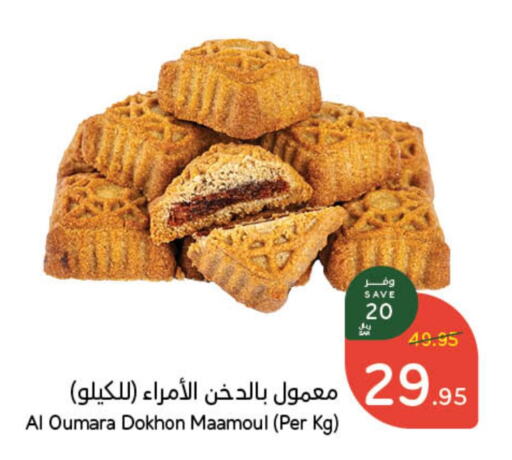 available at Hyper Panda in KSA, Saudi Arabia, Saudi - Al Majmaah