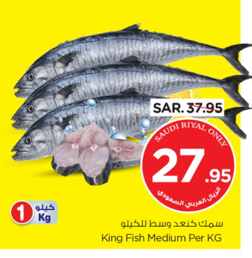 King Fish available at Nesto in KSA, Saudi Arabia, Saudi - Al Hasa