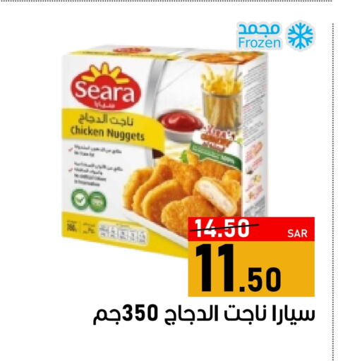 SEARA Chicken Nuggets available at Green Apple Market in KSA, Saudi Arabia, Saudi - Al Hasa