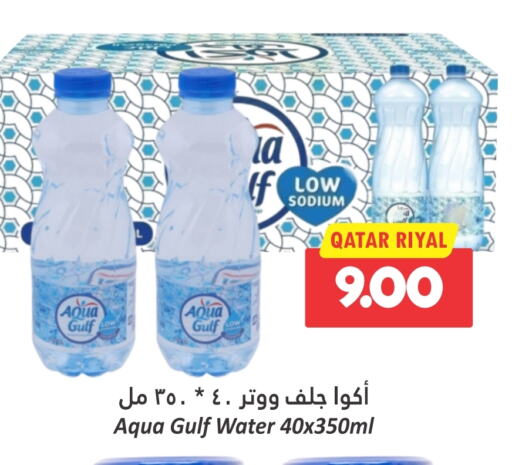 available at دانة هايبرماركت in قطر - الخور