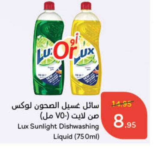 LUX available at Hyper Panda in KSA, Saudi Arabia, Saudi - Bishah