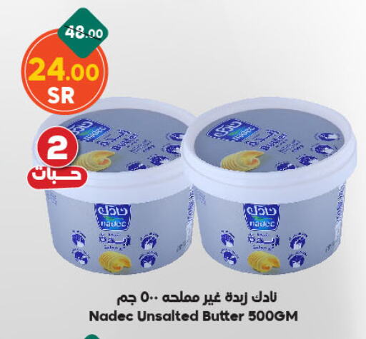 نادك available at الدكان in مملكة العربية السعودية, السعودية, سعودية - الطائف