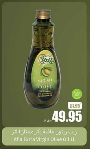 AFIA Virgin Olive Oil available at Othaim Markets in KSA, Saudi Arabia, Saudi - Bishah