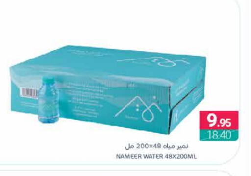 available at اسواق المنتزه in مملكة العربية السعودية, السعودية, سعودية - القطيف‎