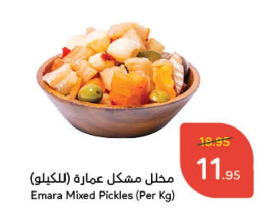 Pickle available at Hyper Panda in KSA, Saudi Arabia, Saudi - Khamis Mushait