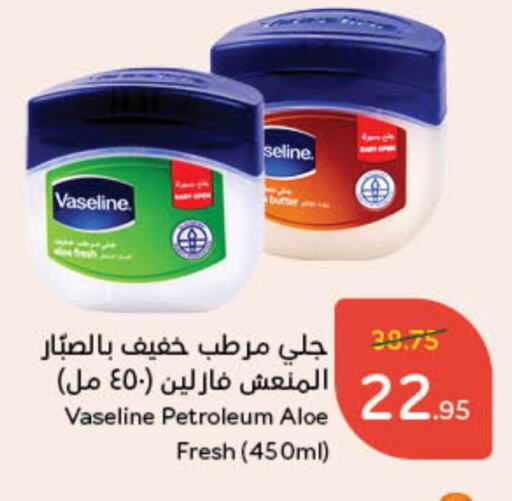 VASELINE