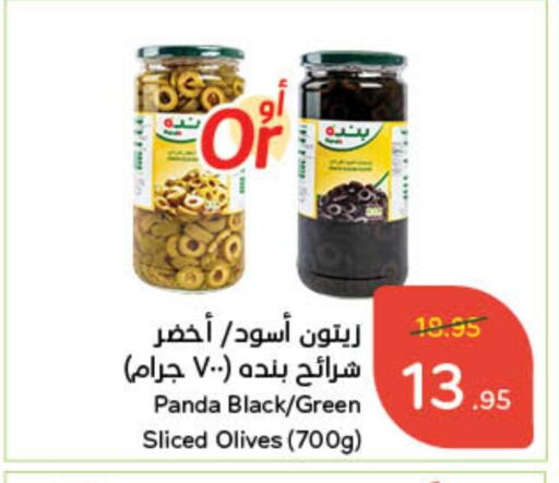 available at Hyper Panda in KSA, Saudi Arabia, Saudi - Bishah