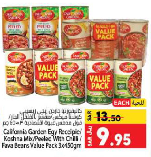 CALIFORNIA Fava Beans available at Kabayan Hypermarket in KSA, Saudi Arabia, Saudi - Jeddah