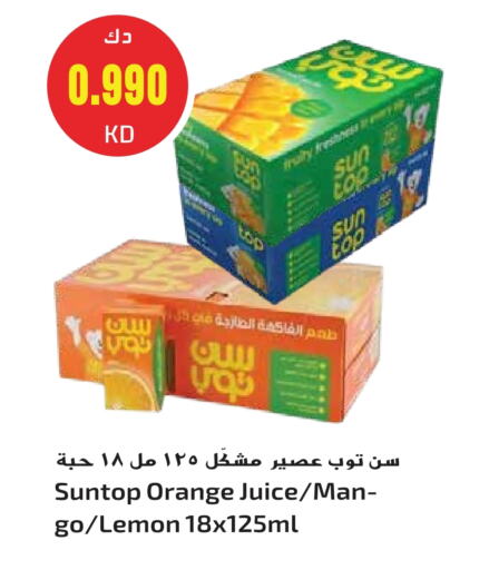 SUNTOP available at Grand Hyper in Kuwait - Jahra Governorate