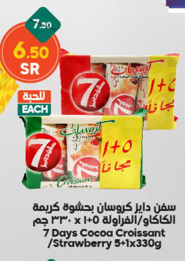 Strawberry available at الدكان in مملكة العربية السعودية, السعودية, سعودية - الطائف