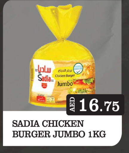 SADIA Chicken Burger available at Kerala Hypermarket in UAE - Ras al Khaimah