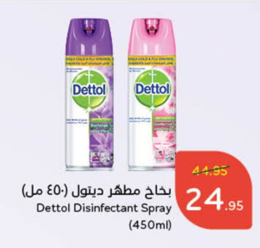 Disinfectant available at Hyper Panda in KSA, Saudi Arabia, Saudi - Mecca