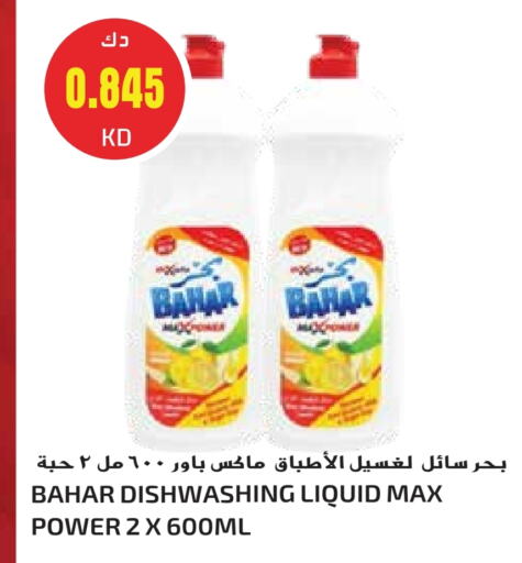 بهار available at جراند هايبر in الكويت - محافظة الأحمدي