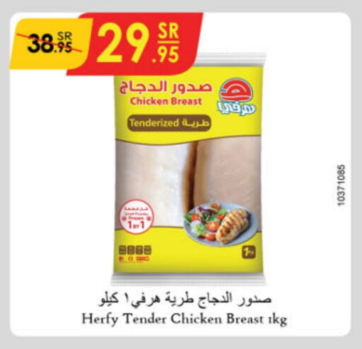 Chicken Breast available at Danube in KSA, Saudi Arabia, Saudi - Buraidah