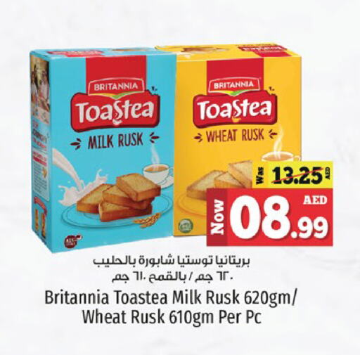 BRITANNIA available at Kenz Hypermarket in UAE - Sharjah / Ajman