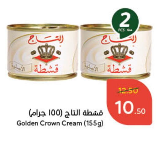 available at هايبر بنده in مملكة العربية السعودية, السعودية, سعودية - بيشة