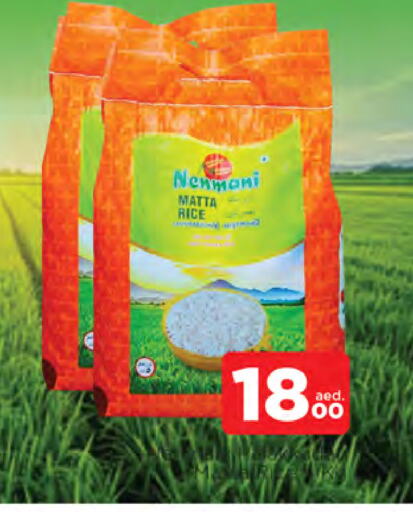 Matta Rice available at AL MADINA in UAE - Sharjah / Ajman