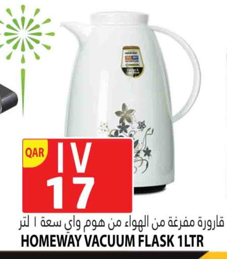 available at Marza Hypermarket in Qatar - Al Rayyan