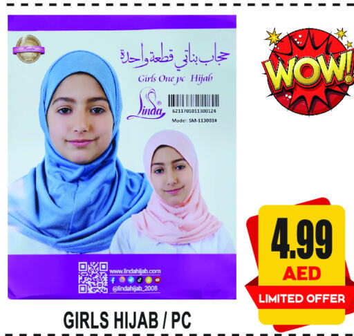 available at جفت مارت - الشارقة in الإمارات العربية المتحدة , الامارات - الشارقة / عجمان